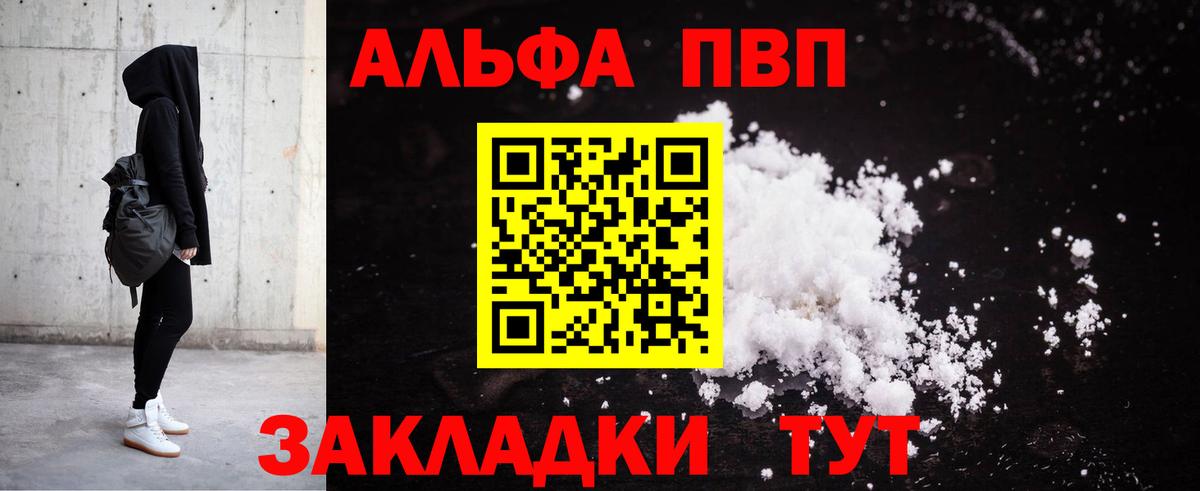 A-PVP мука Волоколамск