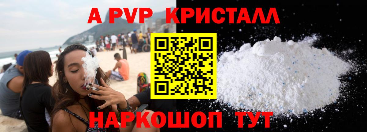 Волоколамск  Alfa_PVP СК  Альфа ПВП крисы CK  Вход с VPN 