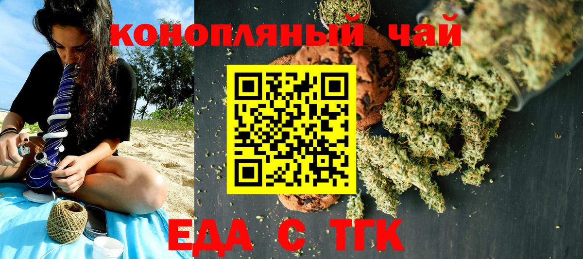 Cannafood марихуана Волоколамск