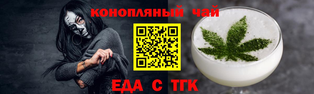 Печенье с ТГК конопля  Вход с VPN  Волоколамск 
