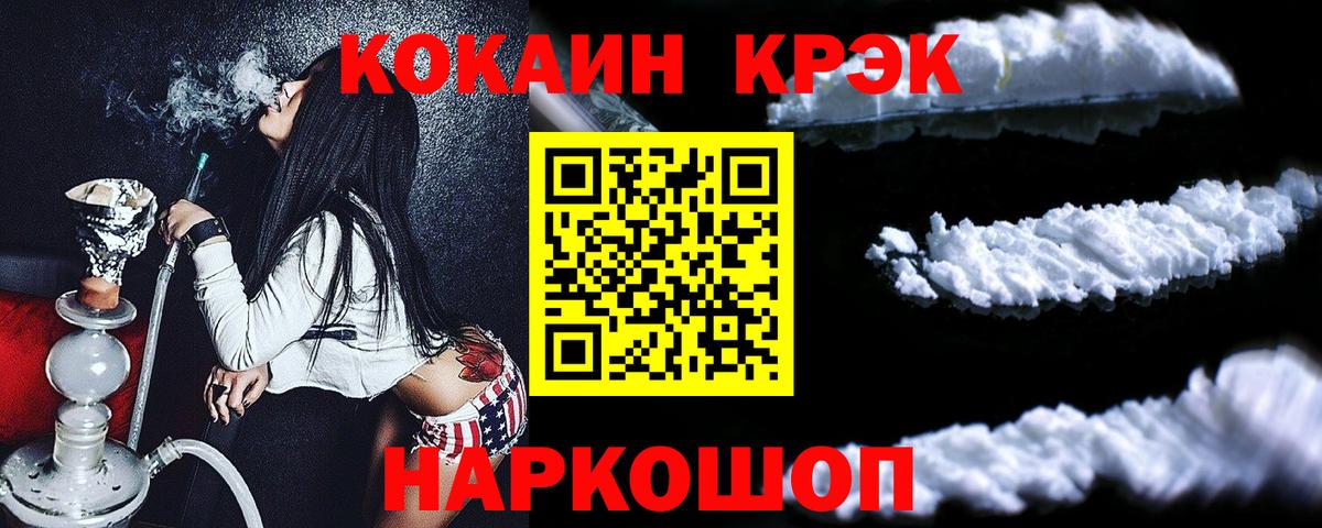 Волоколамск  COCAIN  КОКАИН Эквадор  купить наркотик  КОКАИН Колумбийский  Вход с VPN 