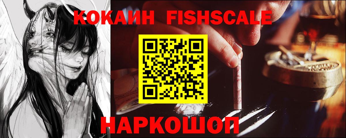 COCAIN Боливия Волоколамск