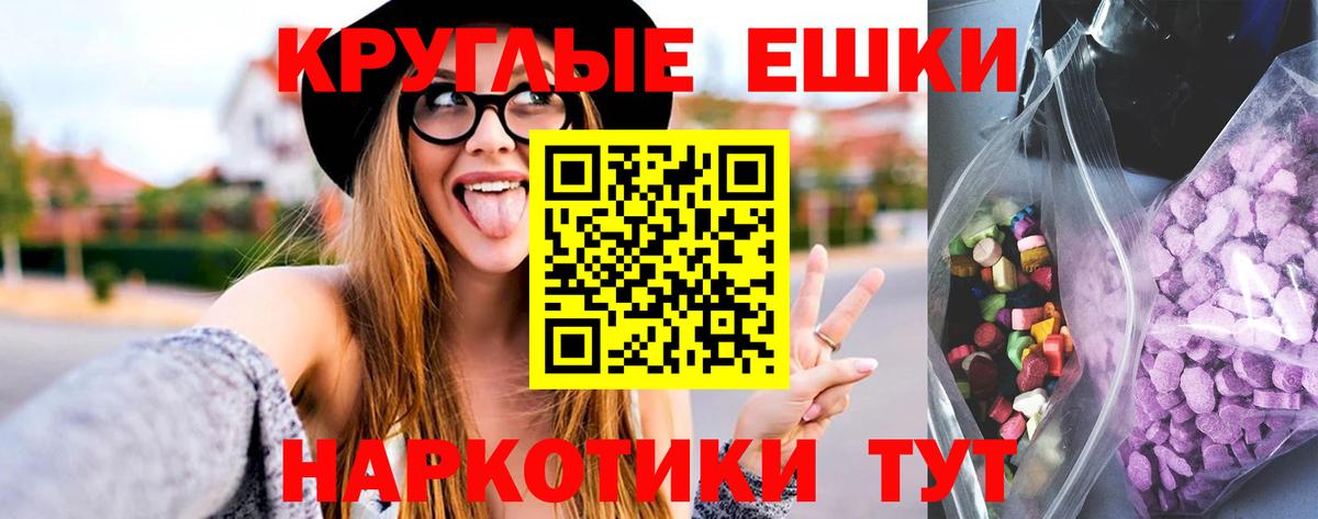 Экстази 300 mg  Вход с VPN  Волоколамск  Ecstasy MDMA 