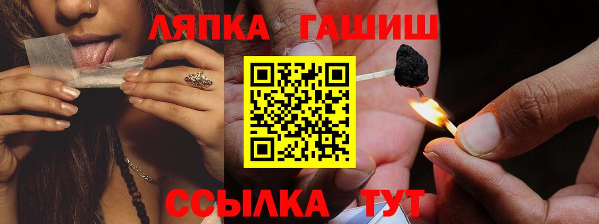 Волоколамск  ГАШ  Гашиш Premium  Вход с VPN  ГАШИШ Cannabis 