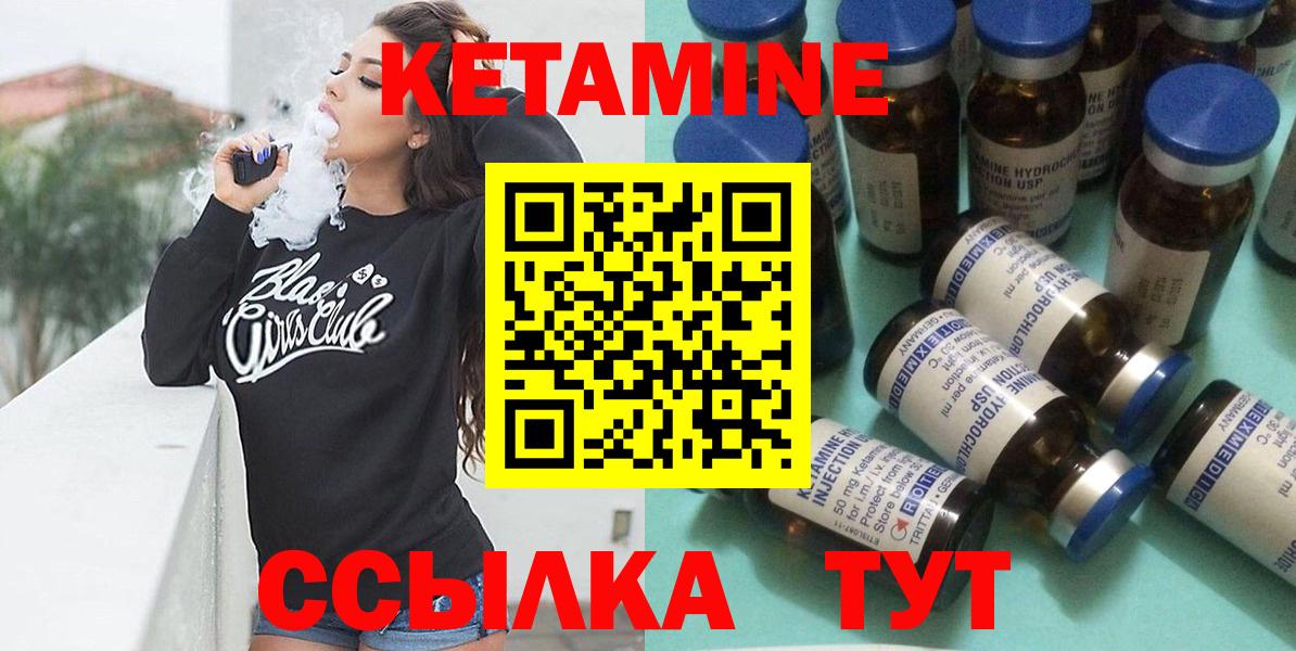 Волоколамск  КЕТАМИН ketamine  Вход с VPN 