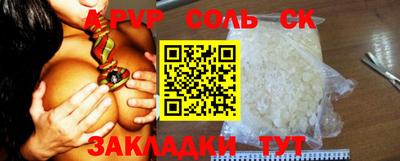 альфа пвп Кандалакша