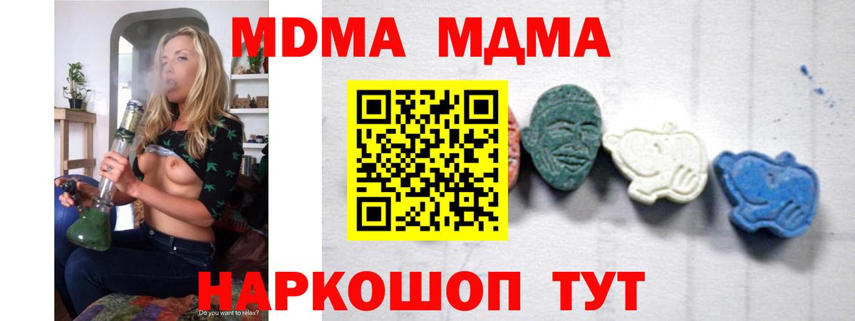 МДМА Molly Волоколамск