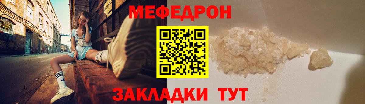 МЯУ-МЯУ  Вход с VPN  МЯУ-МЯУ  Волоколамск  МЯУ-МЯУ кристаллы  Меф мука 