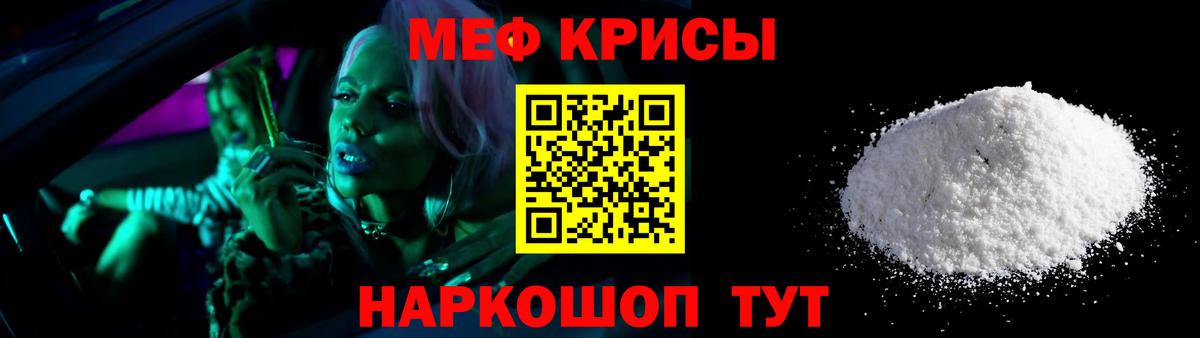 Меф мяу мяу мука Волоколамск