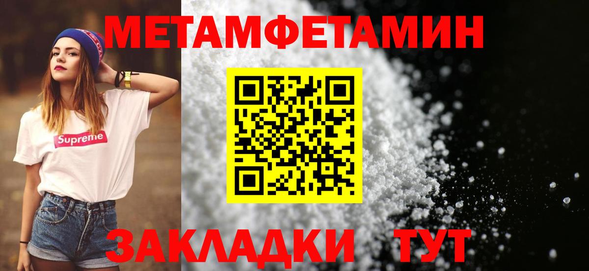 Волоколамск  Метамфетамин витя  Вход с VPN 