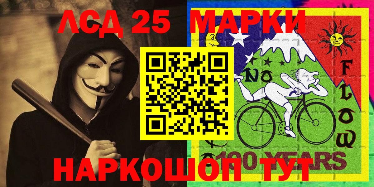 Волоколамск  Марки N-bome 1500мкг  Вход с VPN 
